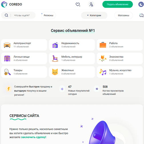 Шаблон Coredo