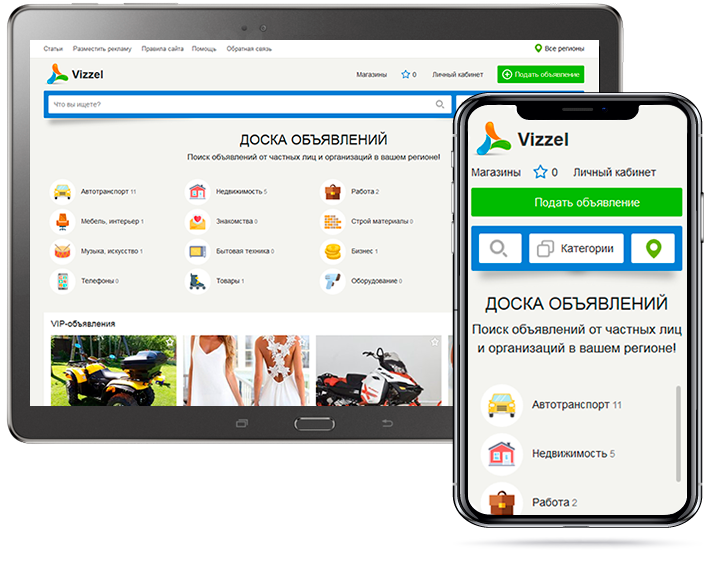 Шаблон Vizzel
